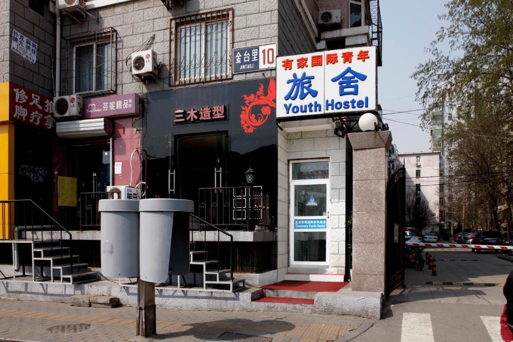 Discovery Youth Hostel Beijing Luaran gambar